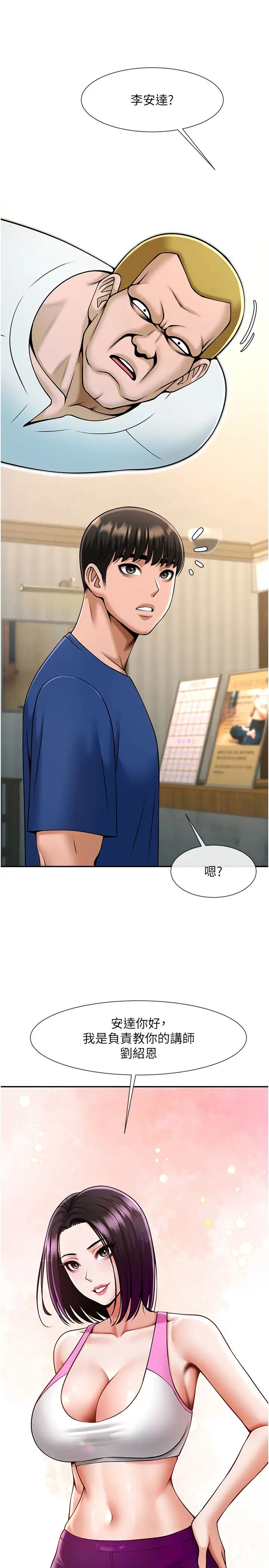 炸裂吧!巨棒第33話-讓人勃起的皮拉提斯課