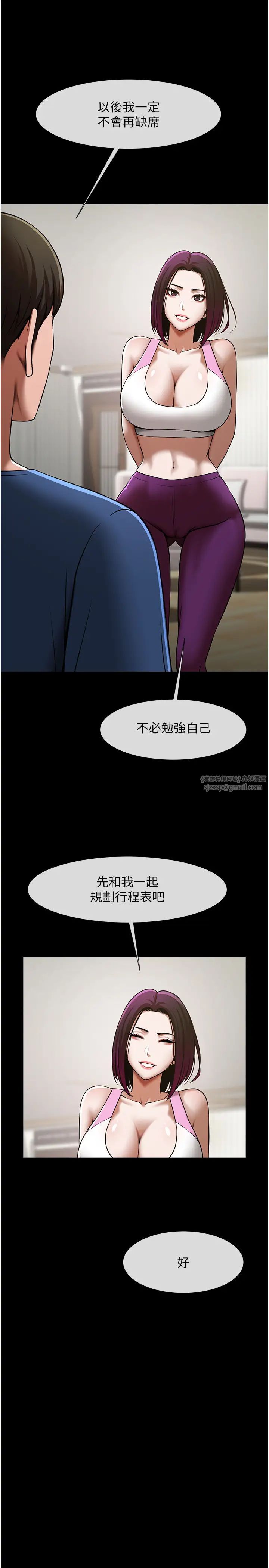 炸裂吧!巨棒第33話-讓人勃起的皮拉提斯課