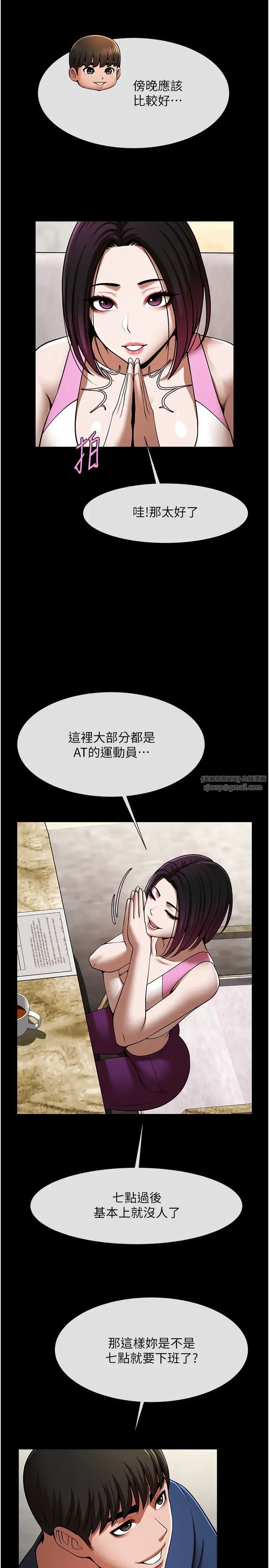 炸裂吧!巨棒第33話-讓人勃起的皮拉提斯課