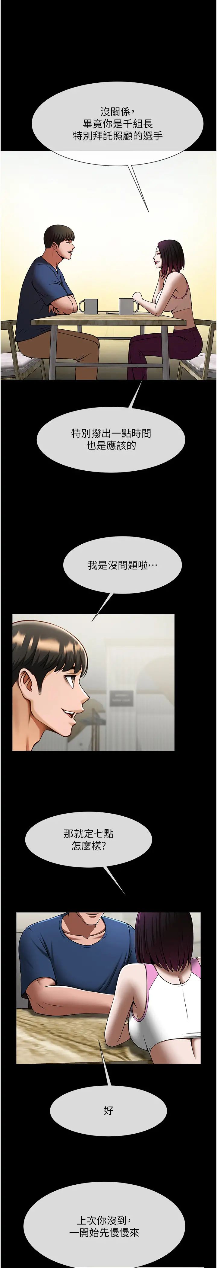 炸裂吧!巨棒第33話-讓人勃起的皮拉提斯課