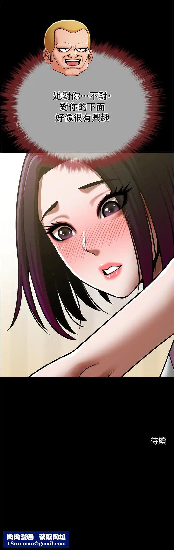 炸裂吧!巨棒第33話-讓人勃起的皮拉提斯課