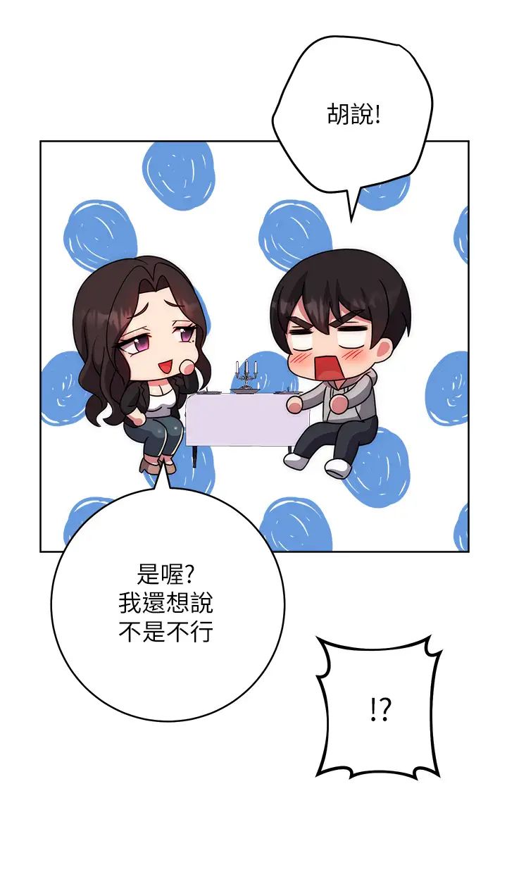 练爱选择题第31話-激情連拍羞恥照