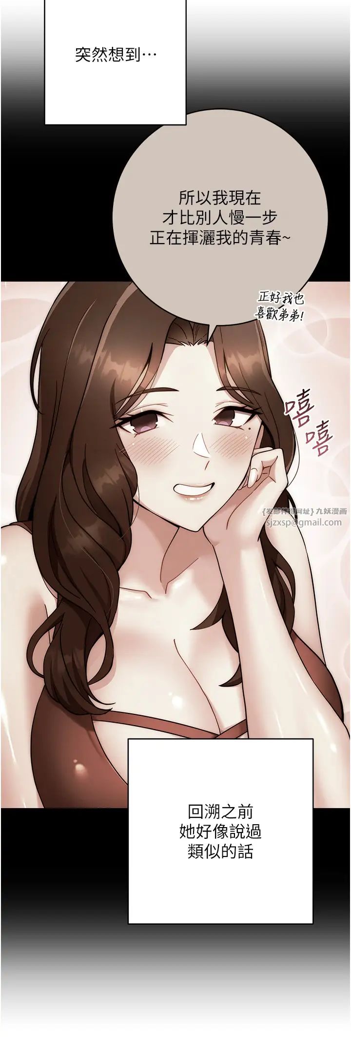 练爱选择题第31話-激情連拍羞恥照