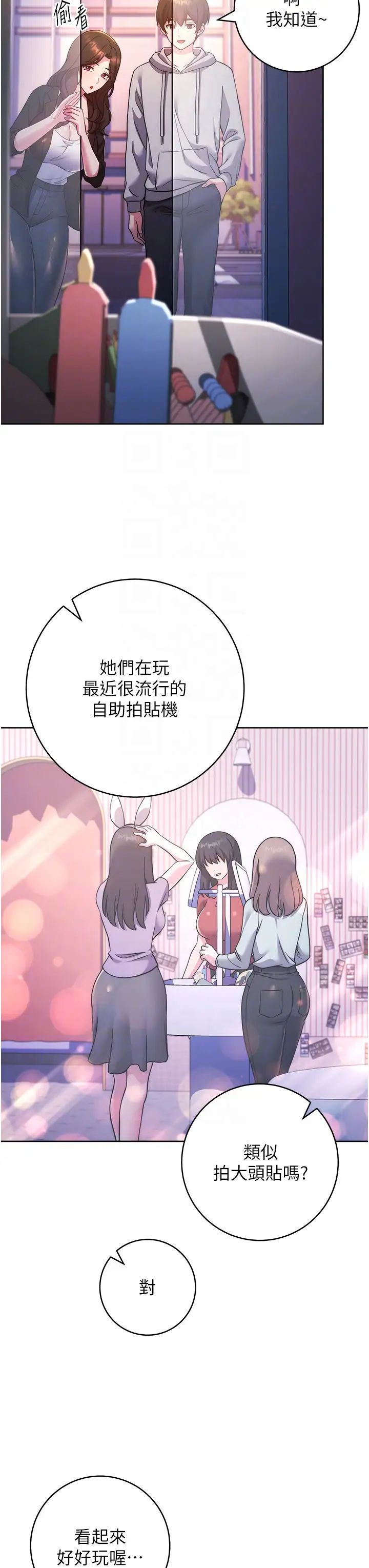 练爱选择题第31話-激情連拍羞恥照