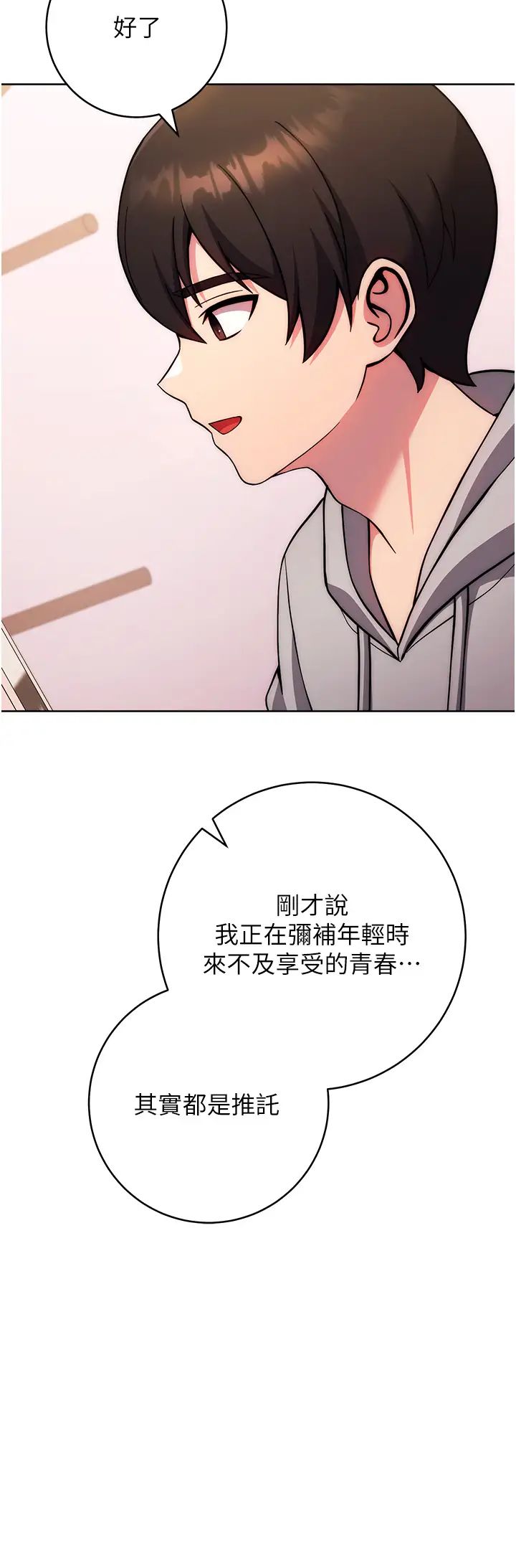 练爱选择题第31話-激情連拍羞恥照