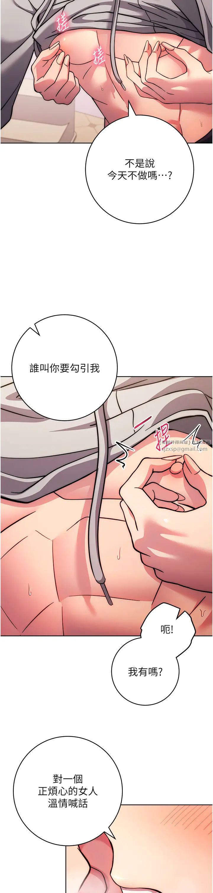 练爱选择题第31話-激情連拍羞恥照