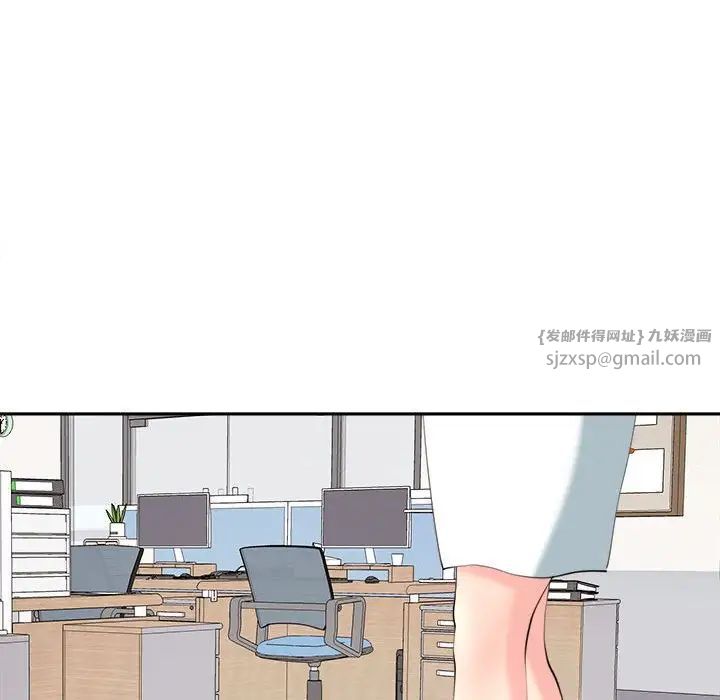 我的女儿就拜托你了第21話