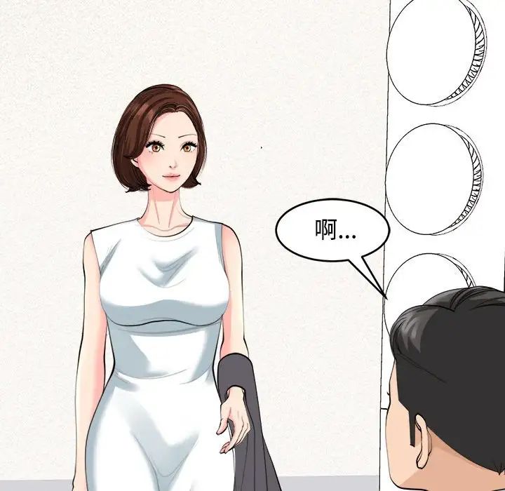 我的女儿就拜托你了第21話