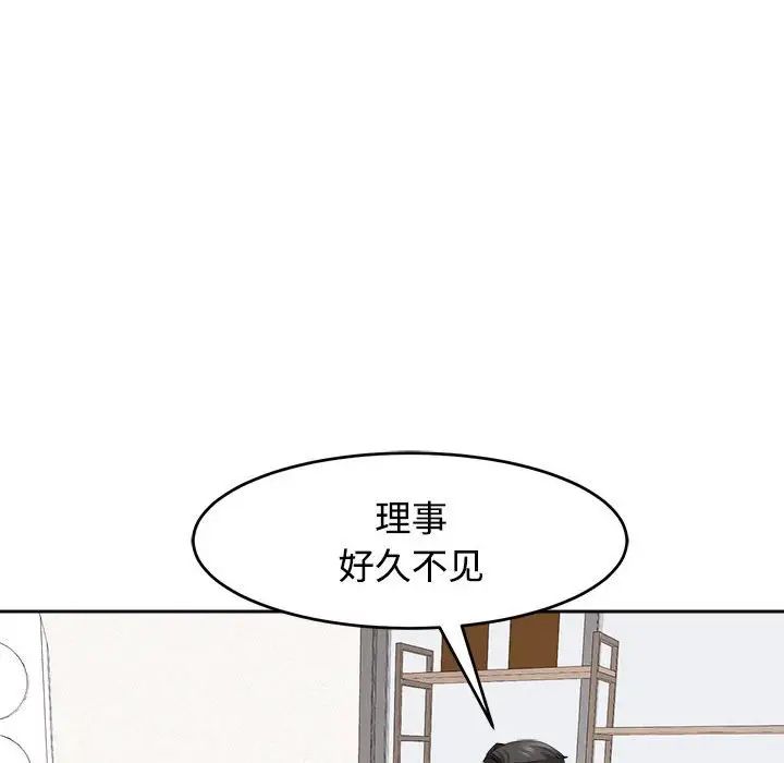 我的女儿就拜托你了第21話