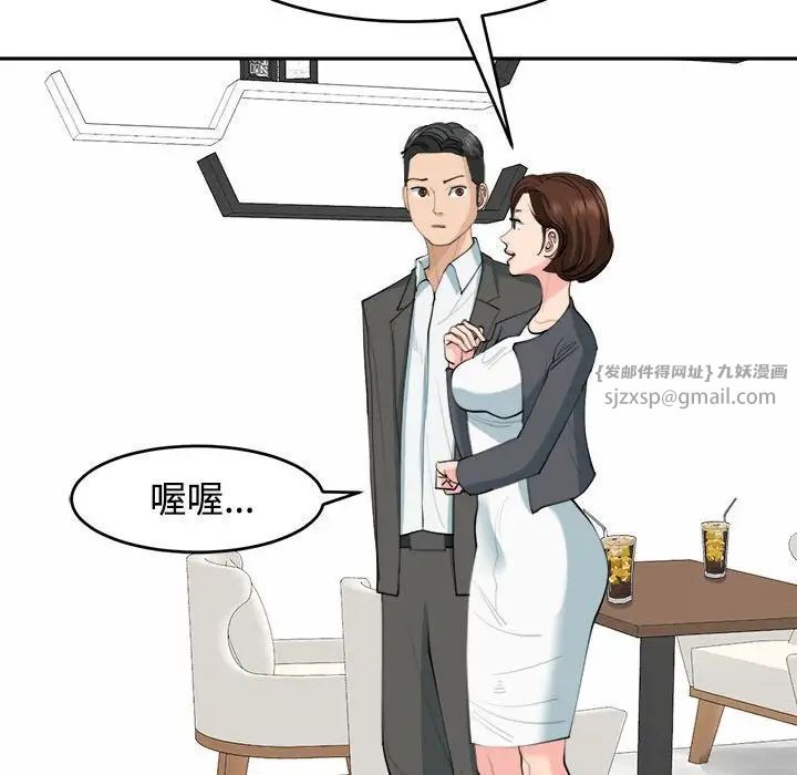 我的女儿就拜托你了第21話