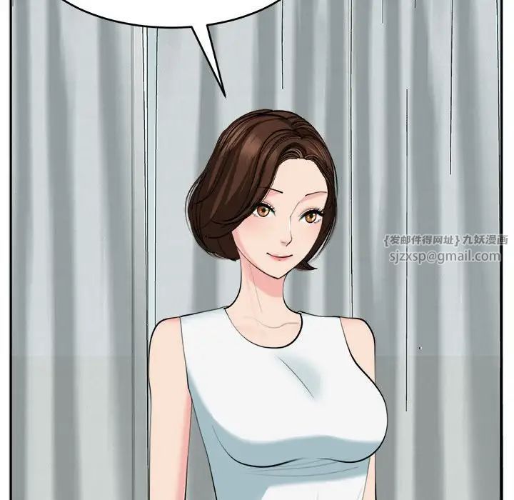 我的女儿就拜托你了第21話