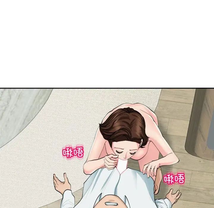 我的女儿就拜托你了第21話