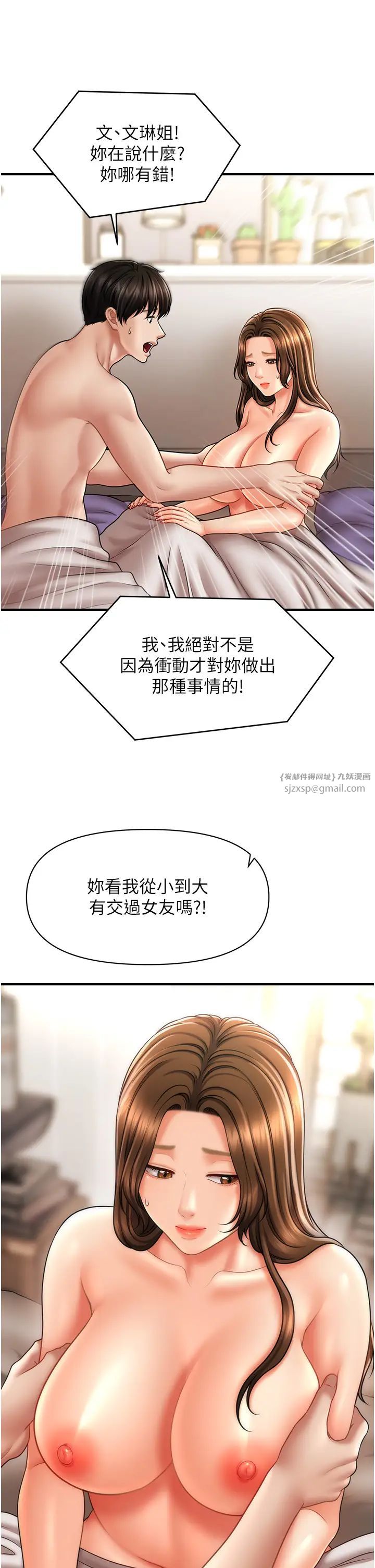 催眠撩法第21話-上班前來杯溫牛奶~