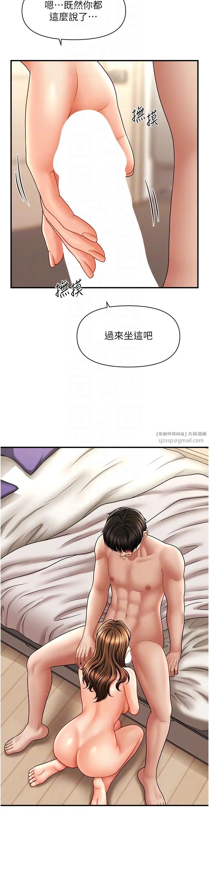 催眠撩法第21話-上班前來杯溫牛奶~