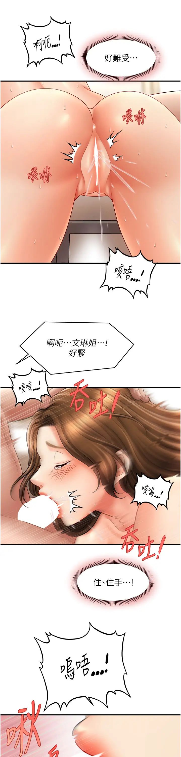 催眠撩法第21話-上班前來杯溫牛奶~