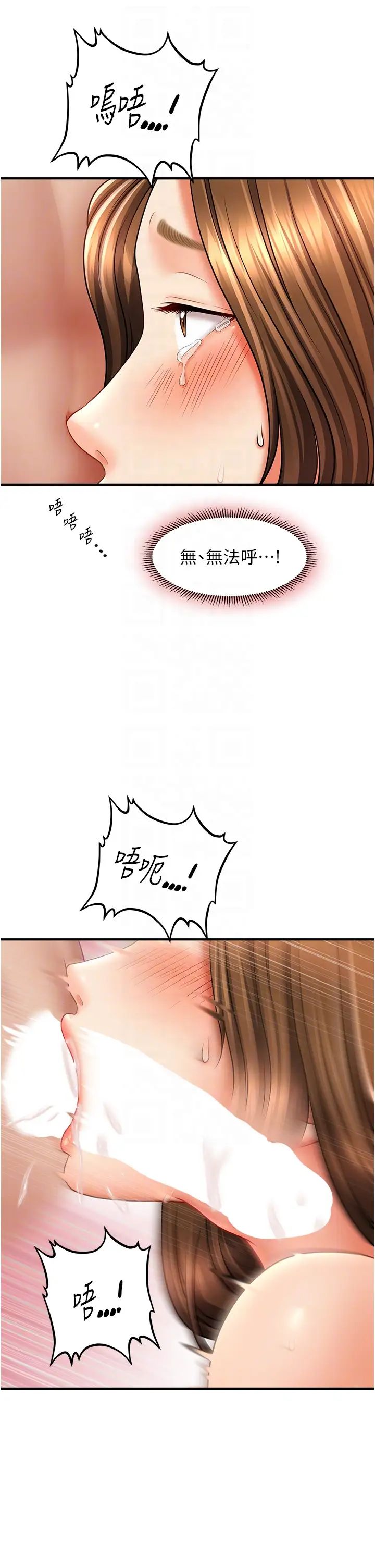 催眠撩法第21話-上班前來杯溫牛奶~