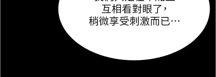小裤裤笔记第185話-特別的乘客到來