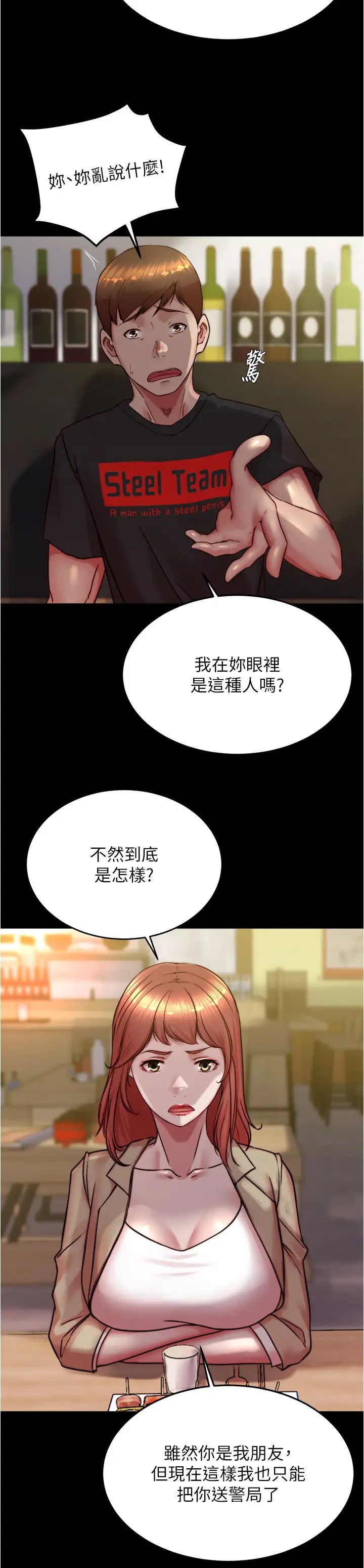 小裤裤笔记第185話-特別的乘客到來