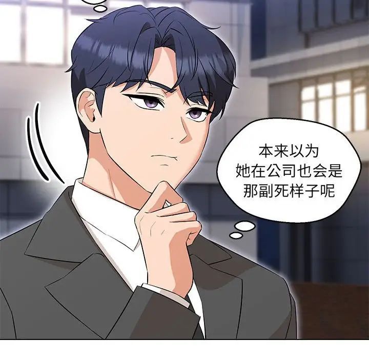 嫁入豪门的老师第12話