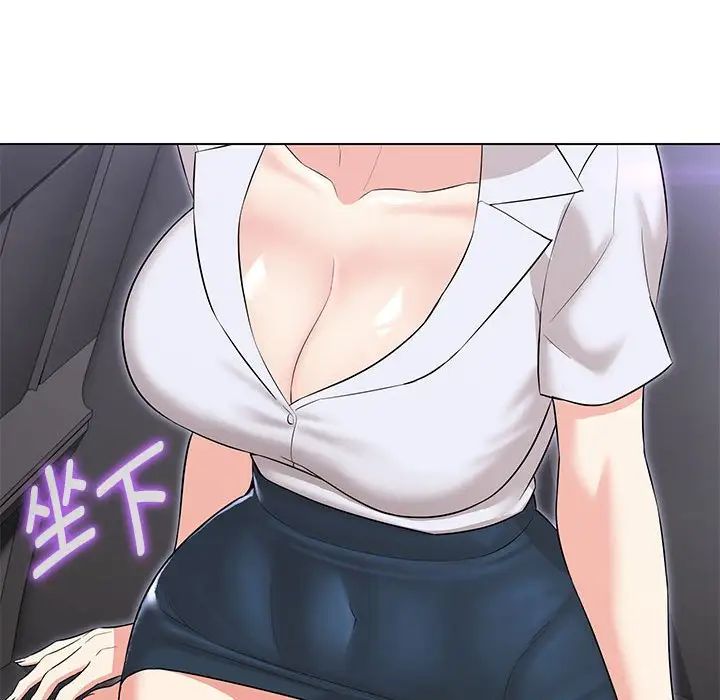 嫁入豪门的老师第12話