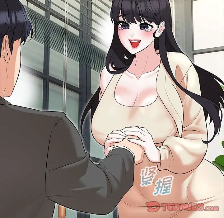 嫁入豪门的老师第12話