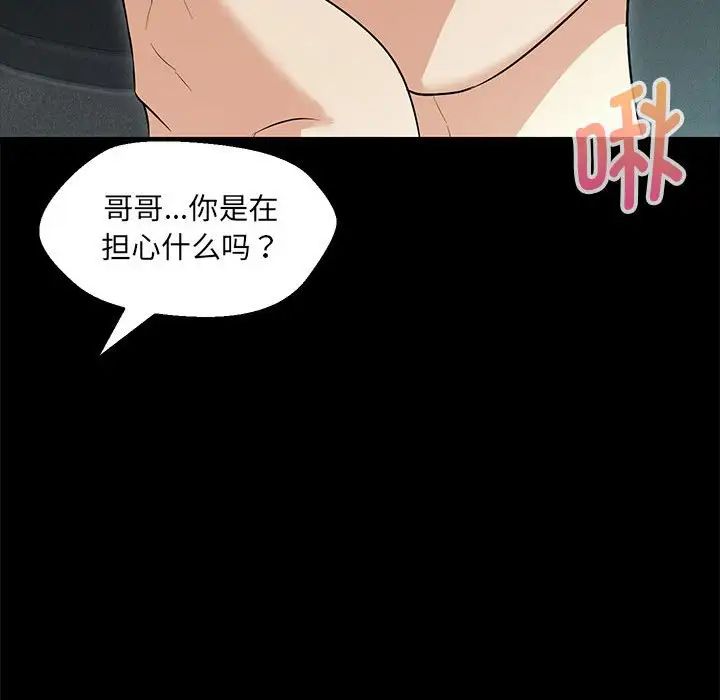 嫁入豪门的老师第12話