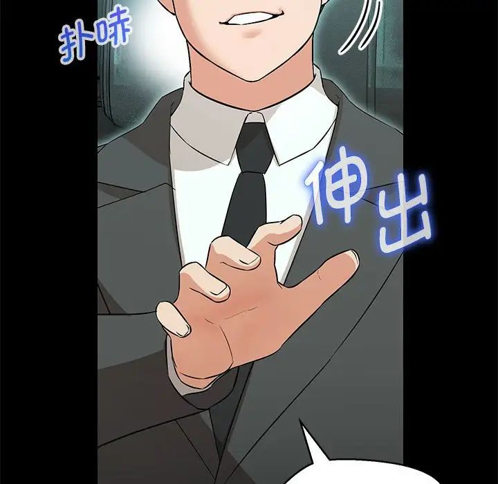 嫁入豪门的老师第12話