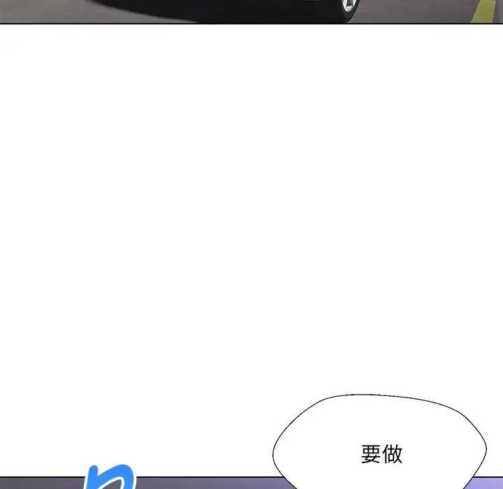 嫁入豪门的老师第12話