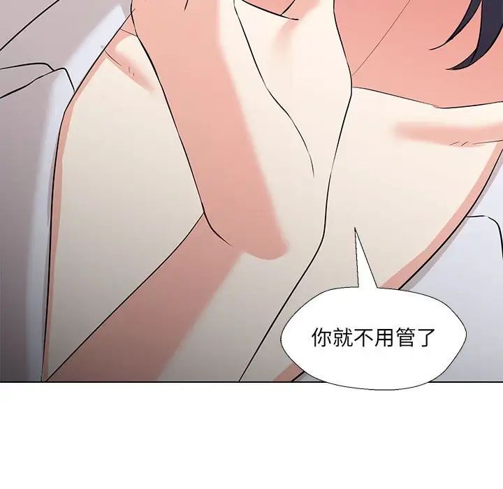 嫁入豪门的老师第12話