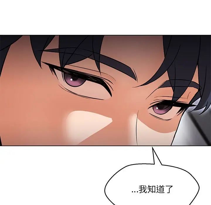 嫁入豪门的老师第12話