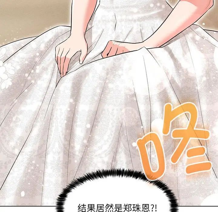 嫁入豪门的老师第12話