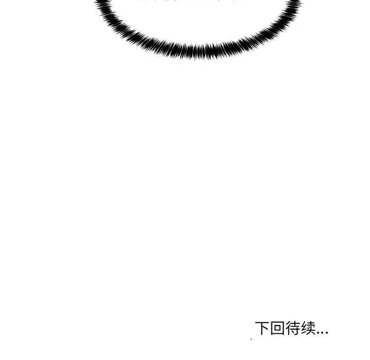 嫁入豪门的老师第12話