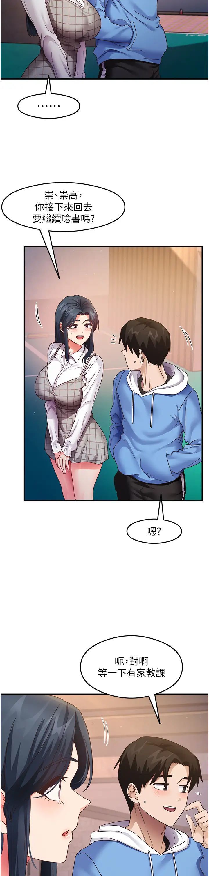 尻試之神學習法第15話-足以讓人毀約的騷穴