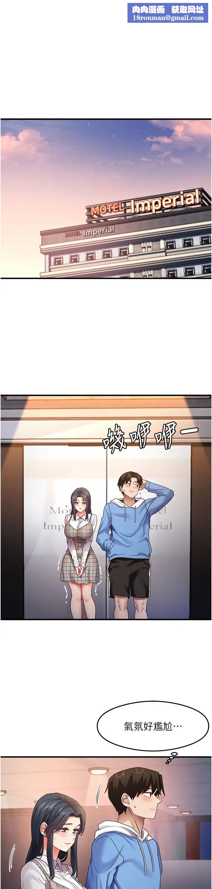 尻試之神學習法第15話-足以讓人毀約的騷穴