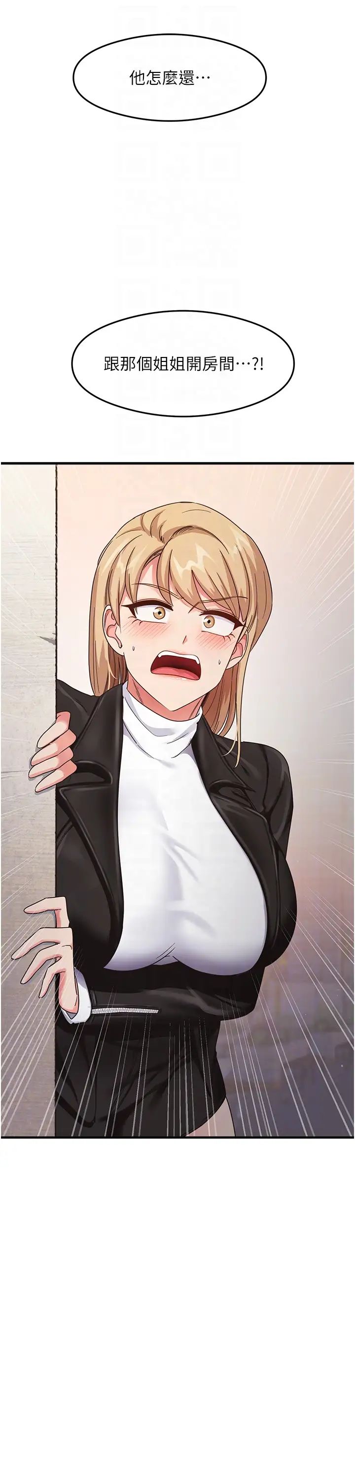 尻试之神学习法第15話-足以讓人毀約的騷穴