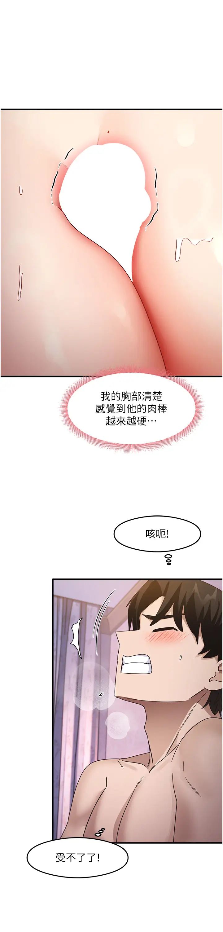 尻試之神學習法第15話-足以讓人毀約的騷穴