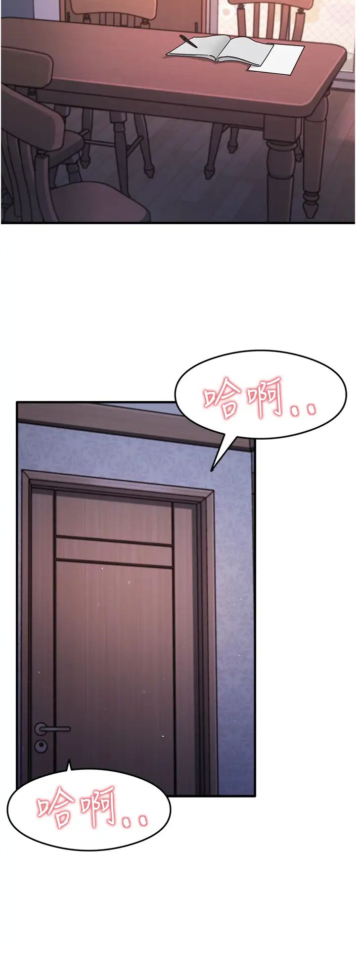 尻试之神学习法第15話-足以讓人毀約的騷穴