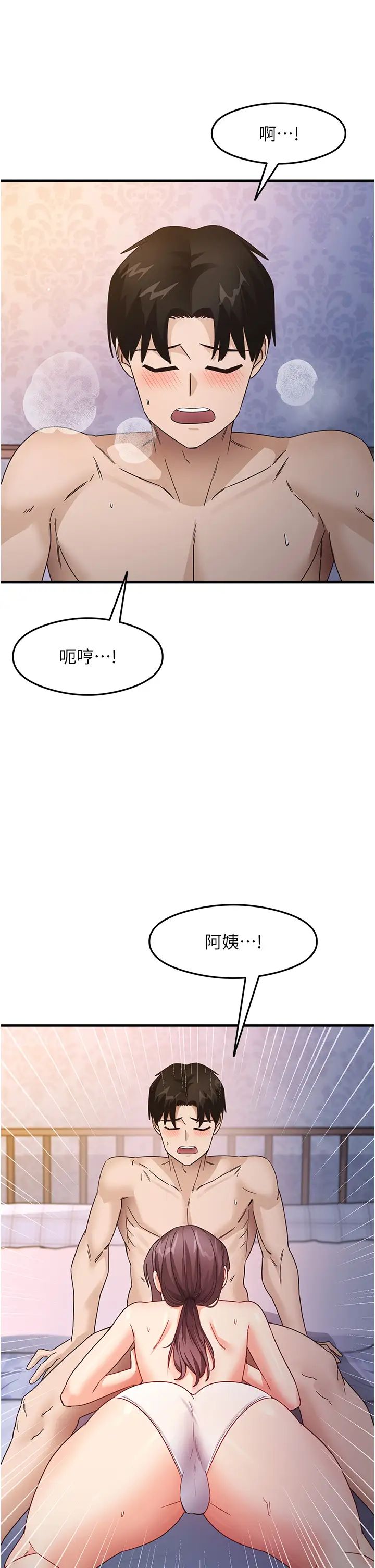 尻試之神學習法第15話-足以讓人毀約的騷穴