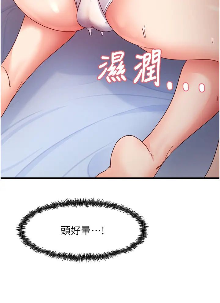 尻試之神學習法第15話-足以讓人毀約的騷穴