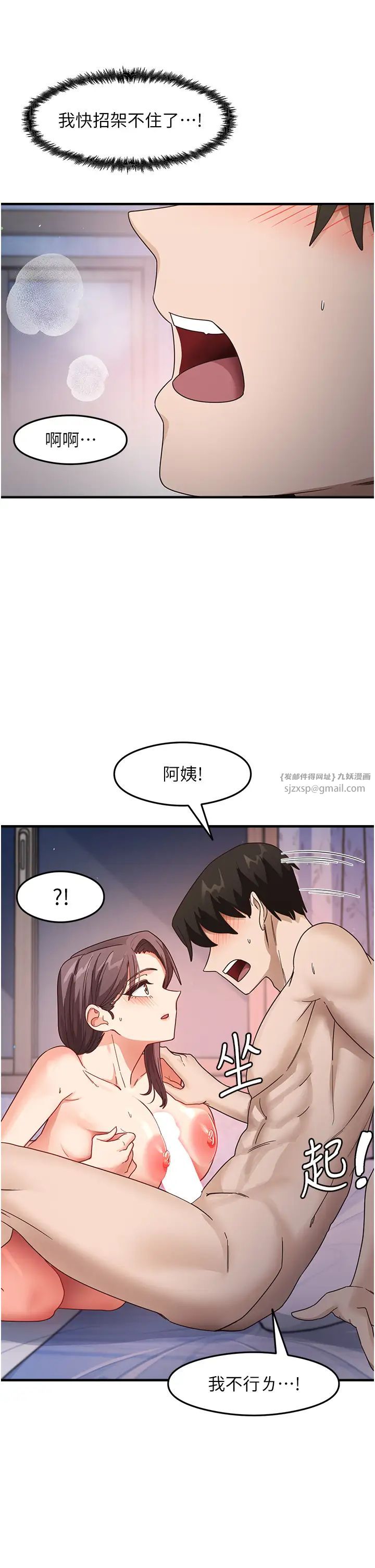 尻试之神学习法第15話-足以讓人毀約的騷穴