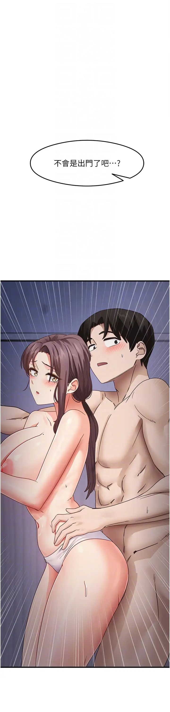 尻试之神学习法第15話-足以讓人毀約的騷穴