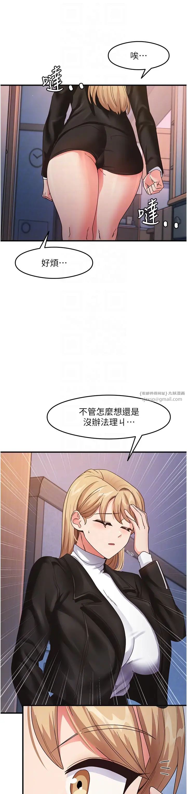 尻试之神学习法第15話-足以讓人毀約的騷穴