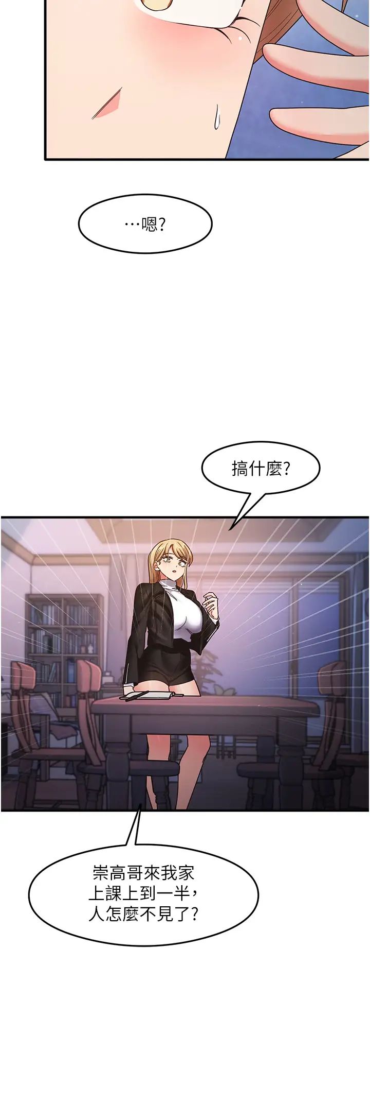 尻試之神學習法第15話-足以讓人毀約的騷穴