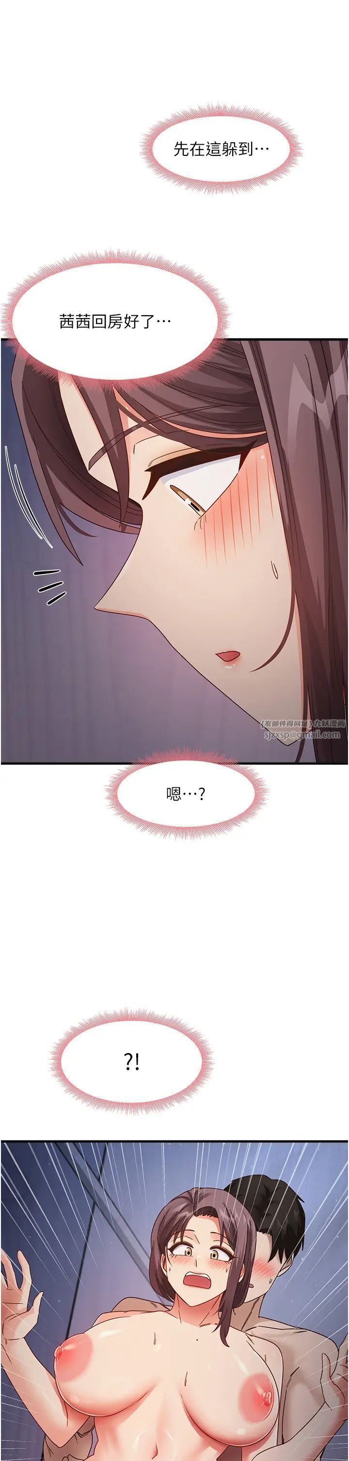 尻试之神学习法第15話-足以讓人毀約的騷穴