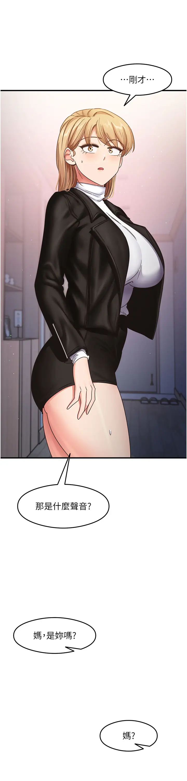 尻試之神學習法第15話-足以讓人毀約的騷穴