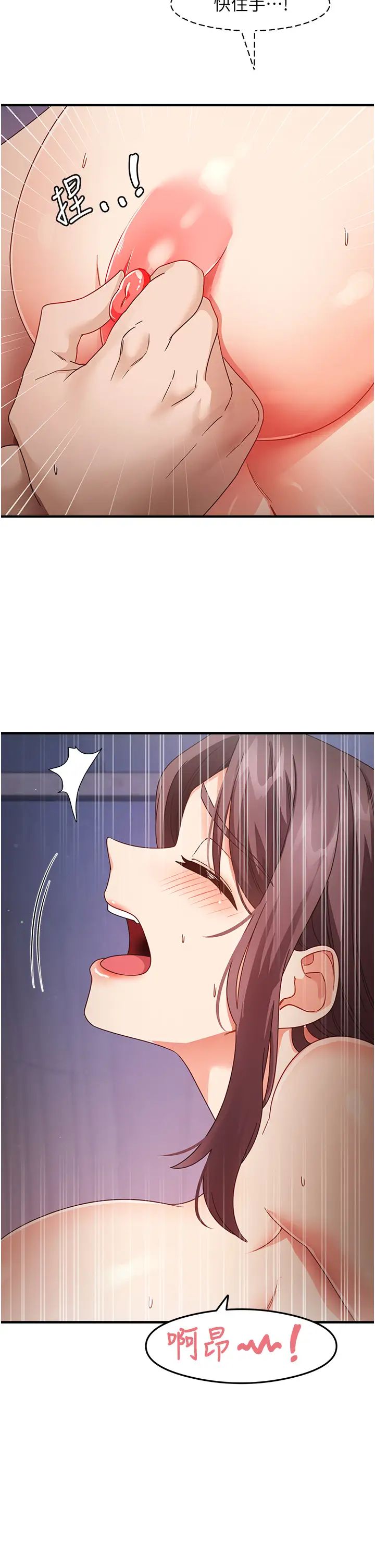 尻試之神學習法第15話-足以讓人毀約的騷穴