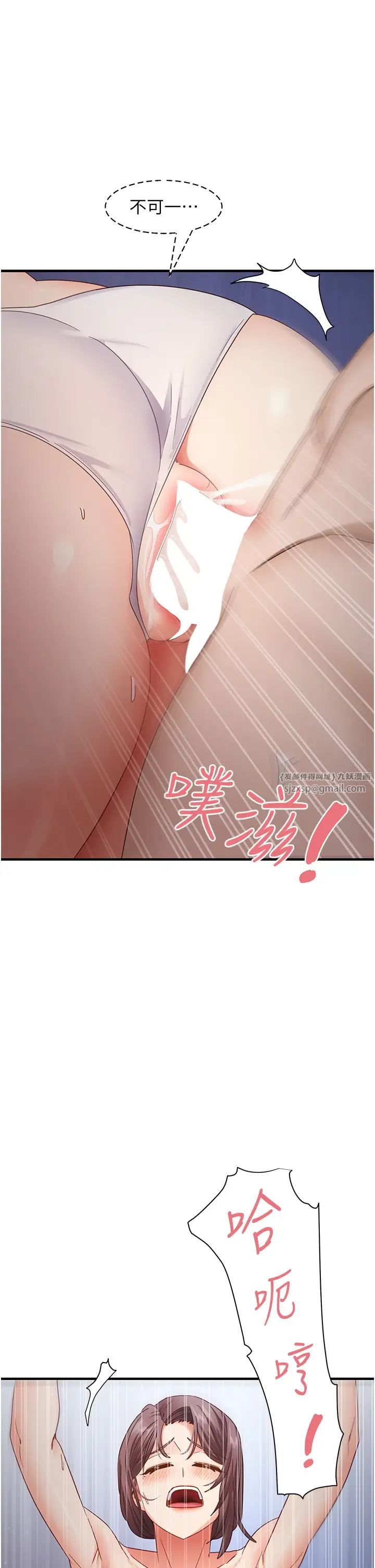 尻試之神學習法第15話-足以讓人毀約的騷穴