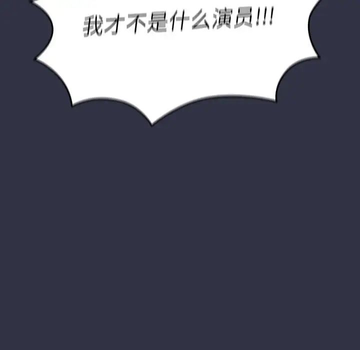 分组换换爱第112話