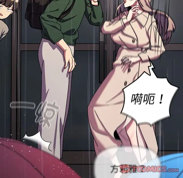 分组换换爱第112話