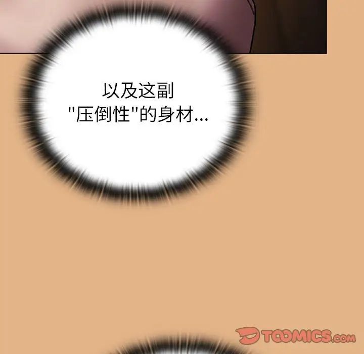 分组换换爱第112話